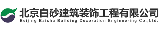 凯发K8国际建筑装饰工程有限公司